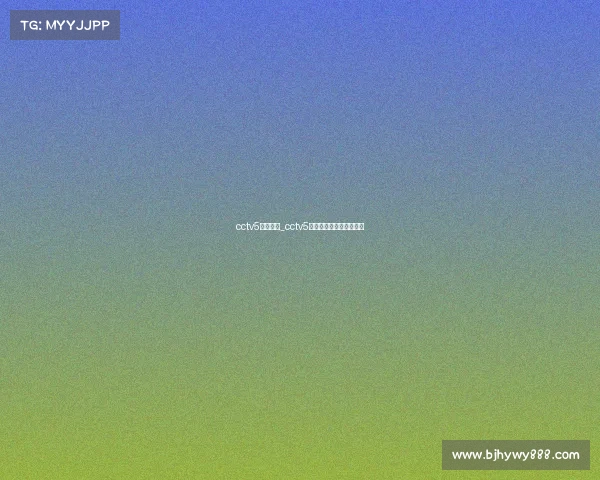 cctv5高清赛事_cctv5高清比赛视频在线直播吧