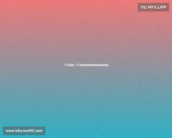 ITF赛事级别_ITF网球赛事盛宴全球青年才俊角逐未来之星舞台