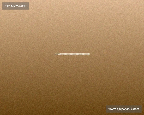 NBA芝加哥公牛队历史赛事辉煌记录全面回顾与现代征程分析